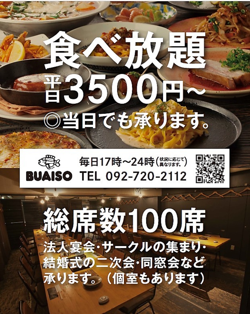 最大100名様まで貸切OKのダイニングフロアは会社宴会や結婚式の2次会にも人気