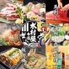 木村屋本店 飯田橋店