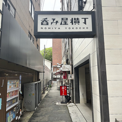 貝汁ぎょうざ専門 SHELL Bom シェルボムの特集写真