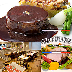 フランス料理 グルトン GLOUTON 川口店の特集写真