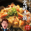 あぶり七輪しせん　宮崎3号店のおすすめ料理1