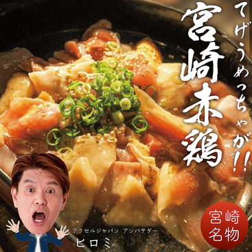 あぶり七輪しせん　宮崎3号店のおすすめ料理1