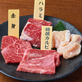 料理メニュー写真 牛ます焼き肉セット〈2人前〉