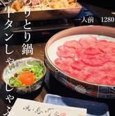 焼き鳥 灯家 あかりや 和歌山本店のおすすめ料理2