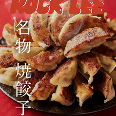 名物焼餃子 十二個