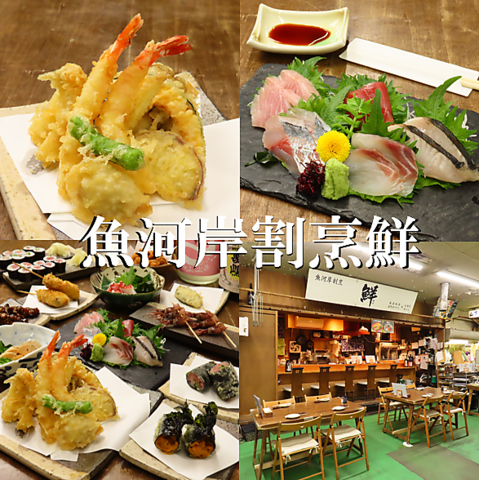【柳橋中央市場内】魚屋直営！その日一押し天然魚に合わせた、厳選地酒でおもてなし