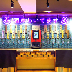 大衆酒泉 テルマエ 金山泉のおすすめポイント1