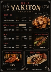 Yaki-barの写真2