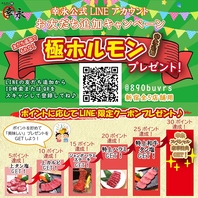 お得しかない！LINEアカウント♪