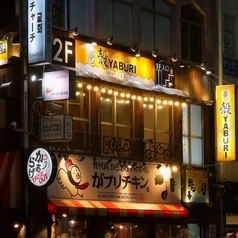 殻YABURI 武蔵小杉店の外観1