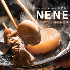 居酒屋 nene 浦和店の写真