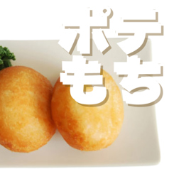 【揚】チーズぽてもち