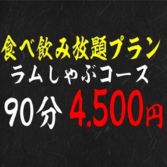 しゃぶしゃぶ すき焼 SANZOU 白樺通り店のコース写真
