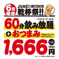 天ぷら海鮮 米福酒場 あべのルシアス店のおすすめ料理1