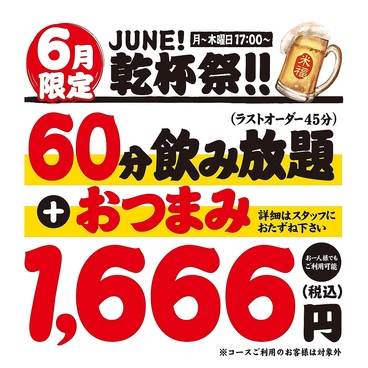 天ぷら海鮮 米福酒場 あべのルシアス店のおすすめ料理1