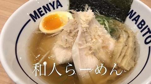 天王寺駅北口徒歩3分 ピークタイム行列のできる魚介系のスープが売りのラーメンを是非