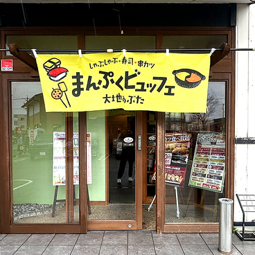 まんぷくビュッフェ　～大地のぶた 野々市～のおすすめ料理1
