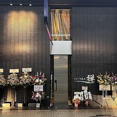 ステーキ懐石 禅の外観1