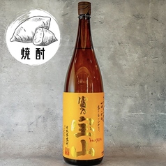 富の宝山 焼酎50種以上を常備