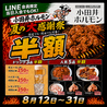 名古屋名物 味噌とんちゃん 焼肉 小田井ホルモンのおすすめポイント1