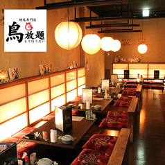 鳥放題 水戸 駅南COMBOX店