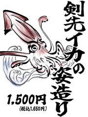 楽食居酒屋 なごみ 守口駅前店のおすすめポイント1