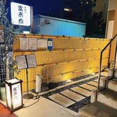 富来也の雰囲気3