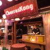 シュラスコ専門店 ChurrasKong～シュラスコング～ 夜市横丁店のおすすめポイント3