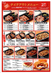 テイクアウトできます！