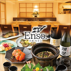 Enso