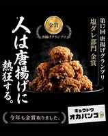 名物『人は唐揚げに熱狂する。』は単品でもコースでも◎