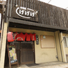 居酒屋 げげげのおすすめポイント3