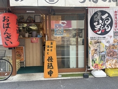 るりん家の外観2