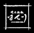 京風鉄板はせ川ロゴ画像