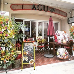 AGU cafe アグ カフェの写真