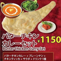 バターチキンカレーセット/チーズナンセット