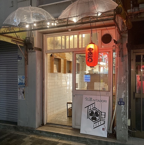 居酒屋 焼き鳥 似鳥 NITADORIの写真