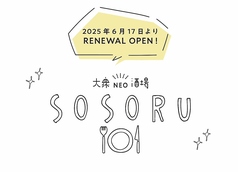 おやさいバル TIERRA ティエラ 中津本店の写真
