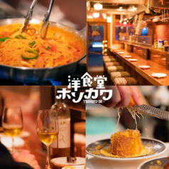 洋食堂 ホソカワの写真
