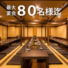 炙り炉端 山尾 博多駅前の雰囲気1