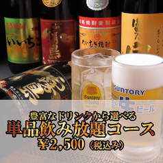 浜北ホルモン焼肉 翔のコース写真