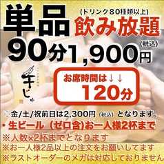 居酒屋千じゅ 大橋のコース写真