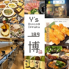 Y's Dining 一博の写真