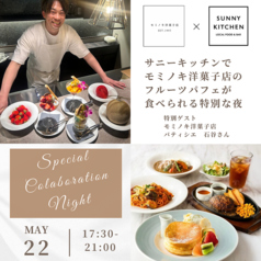 SUNNY KITCHEN サニーキッチンのコース写真