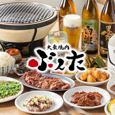 ぶんた 西新