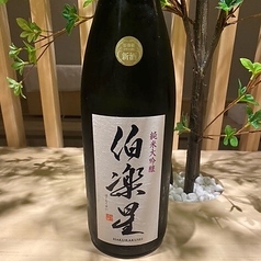 伯楽星 純米大吟醸 (宮城県)