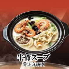 滷覇王 麻辣湯（ルーバーワン マーラータン）西千葉のおすすめ料理1