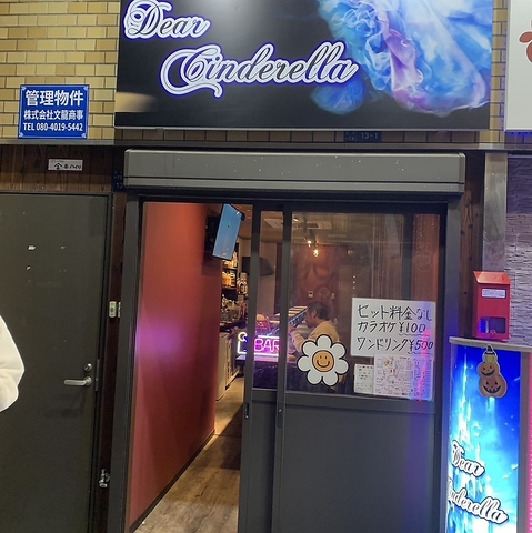 Dear Cinderalla fBA[L_X