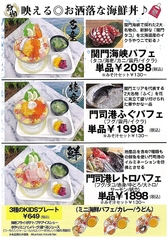海鮮パフェ Sea Graceのおすすめ料理1