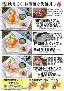 海鮮パフェ Sea Graceのおすすめ料理1